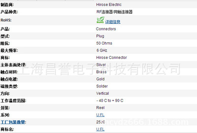 上海昌譽電子科技 熱銷原裝進口U.FL-R-SMT(10) RF連接器，引領高精度信號傳輸