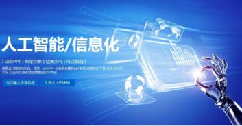 人工智能應(yīng)用軟件開發(fā)的落地時(shí)刻 技術(shù)驅(qū)動與創(chuàng)新實(shí)踐